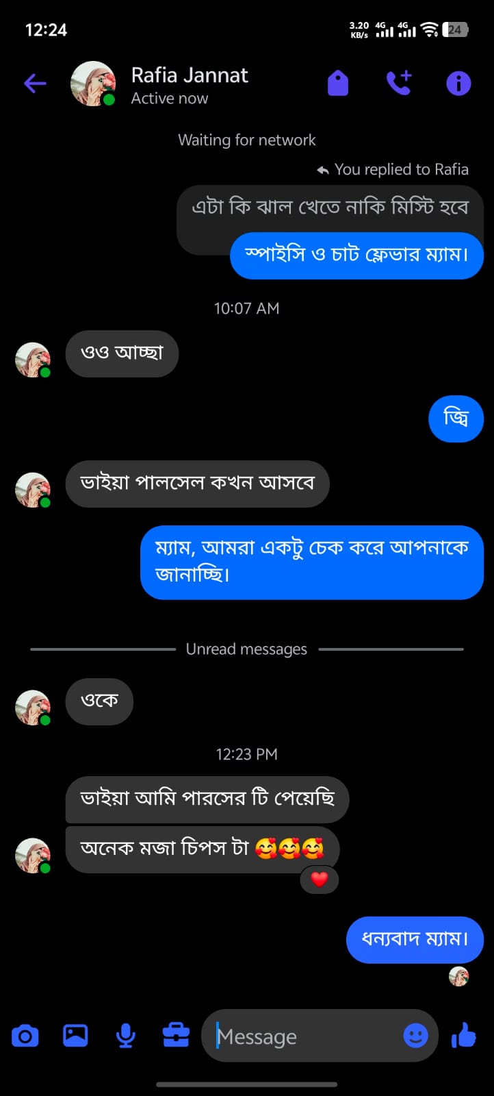 কাস্টমার রিভিউ ৫