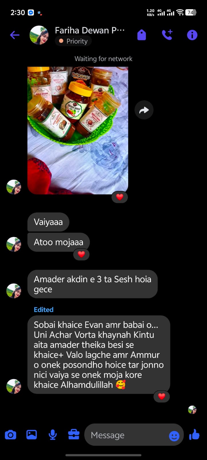 কাস্টমার রিভিউ ৭