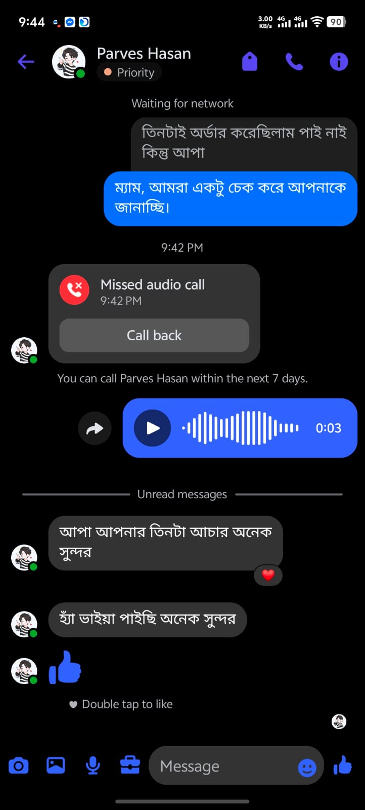 কাস্টমার রিভিউ ৮