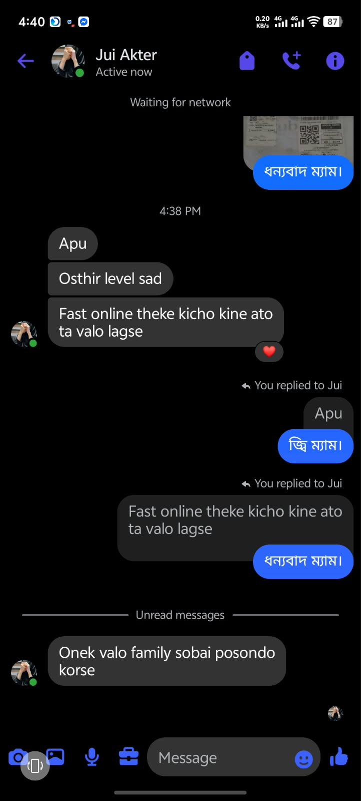 কাস্টমার রিভিউ ১০